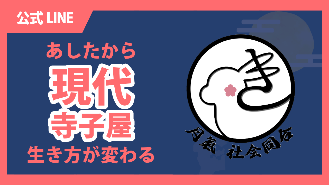 公式LINEリンク