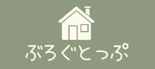トップページ
